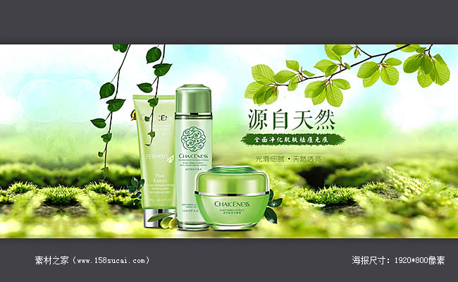 光群杯·第二届全国大学生绿色化妆品创新创意大赛颁奖典礼举行