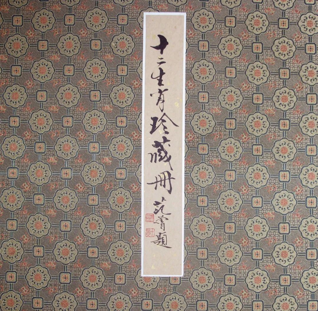 荣宝斋350周年木版水印艺术特展在京亮相：展现非遗魅力