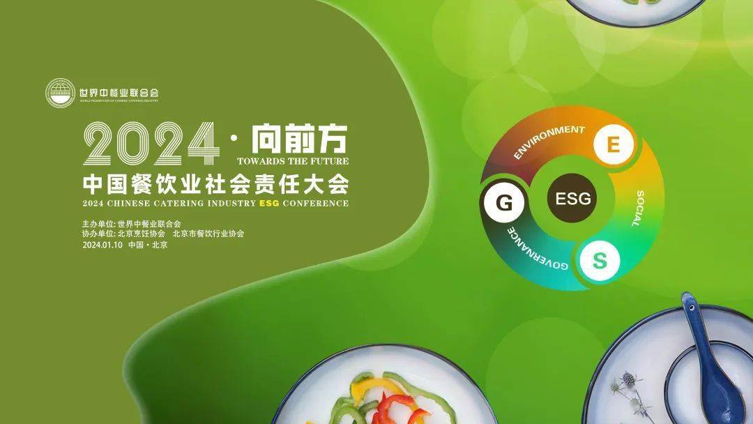 2024年化妆品产业绿色发展会议举行