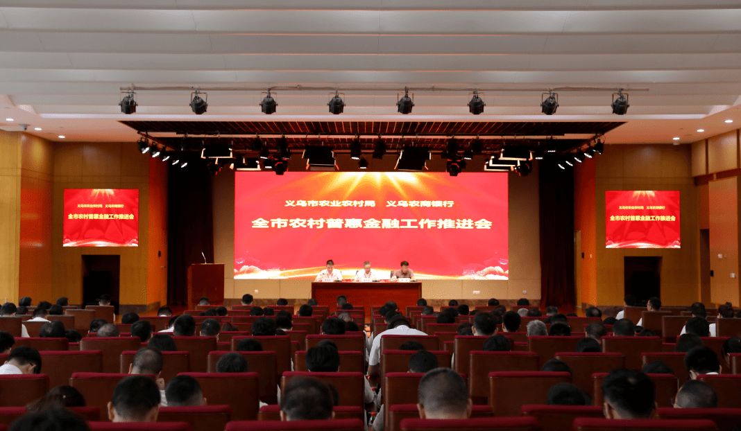 五大金融专项行动助推乡村全面振兴