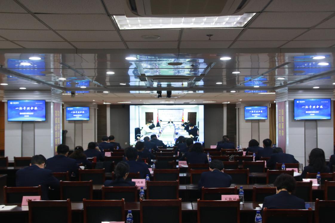 银行年中工作会议密集召开 明确下半年“施工图”