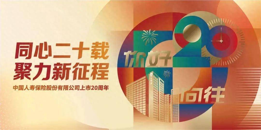 中国人寿寿险公司持续强化不动产运营项目安全生产管理