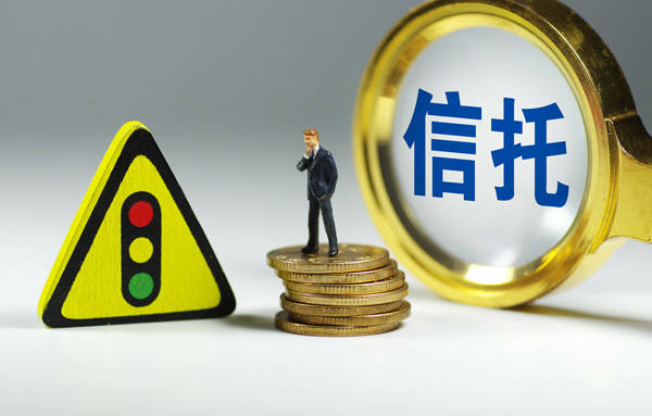 第三方代销叫停 信托公司加快自建销售渠道