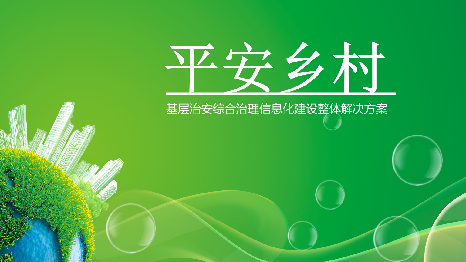 中共中央、国务院:鼓励各类资本提升绿色低碳领域投资比例