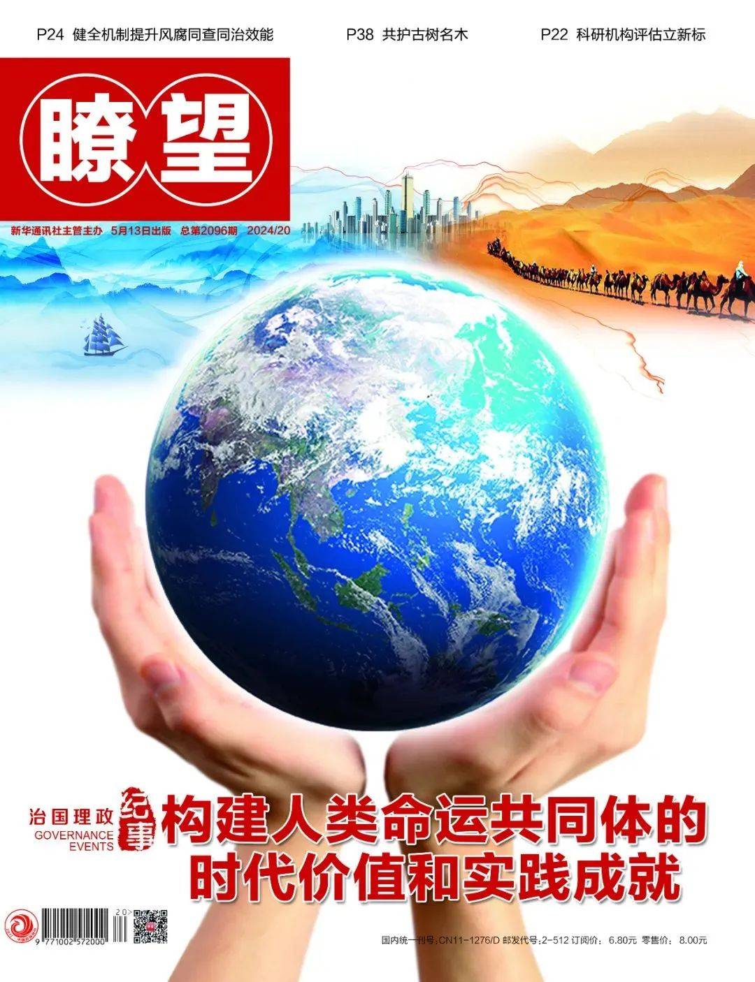 瞭望 | 努力成为新材料产业领跑者——专访中国工程院院士李元元