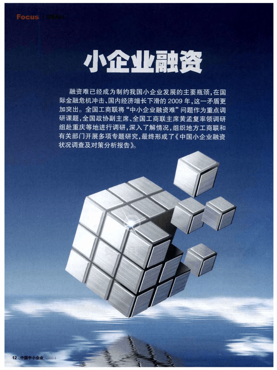 做好金融五篇大文章有哪些着力点？