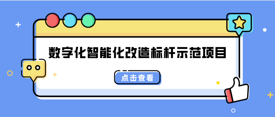 正泰集团轮值总裁栾广富：机械工业设计未来将向绿色化、数字化、智能化方向发展
