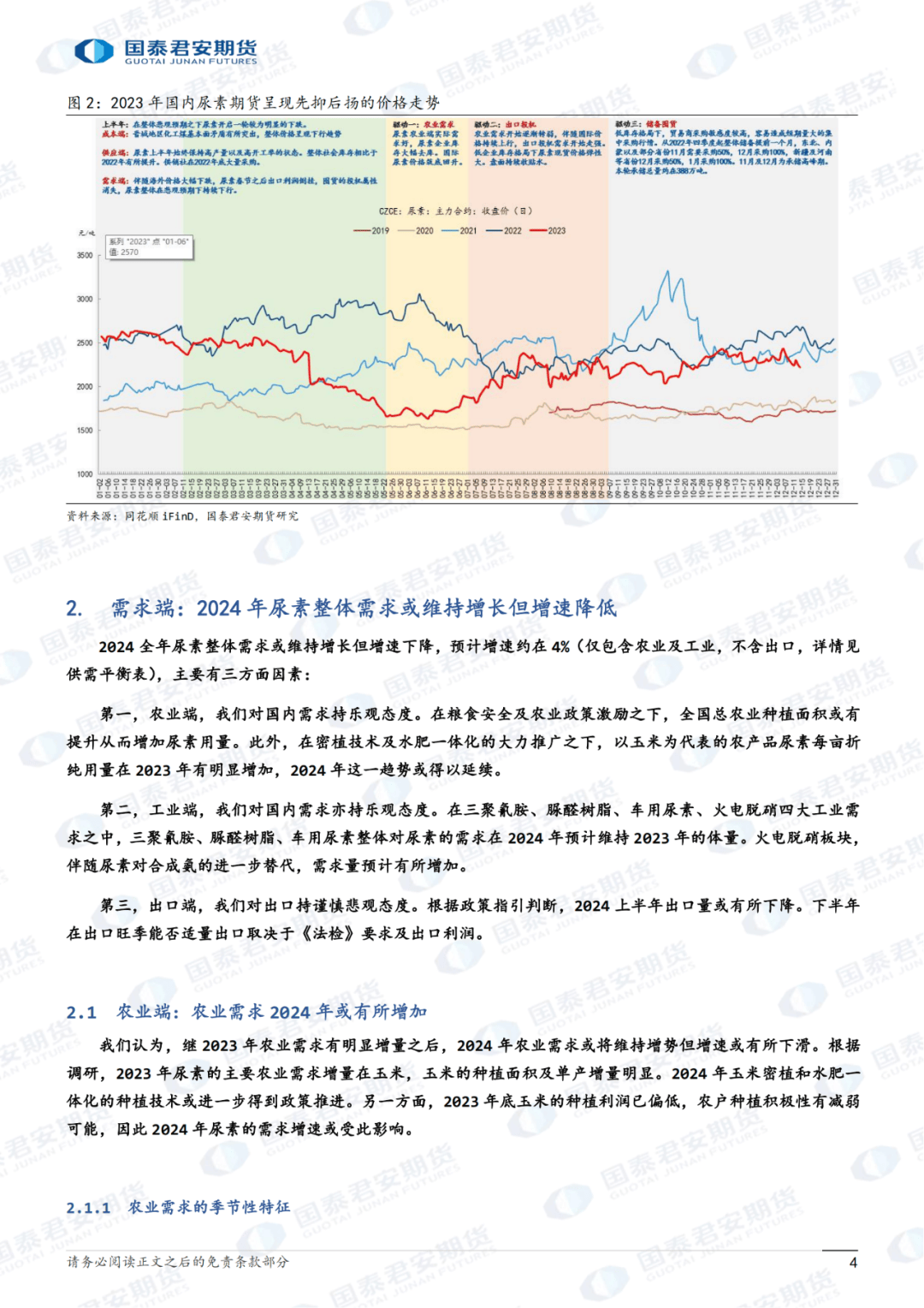 （2024年8月19日）今日合成橡胶期货最新价格行情查询