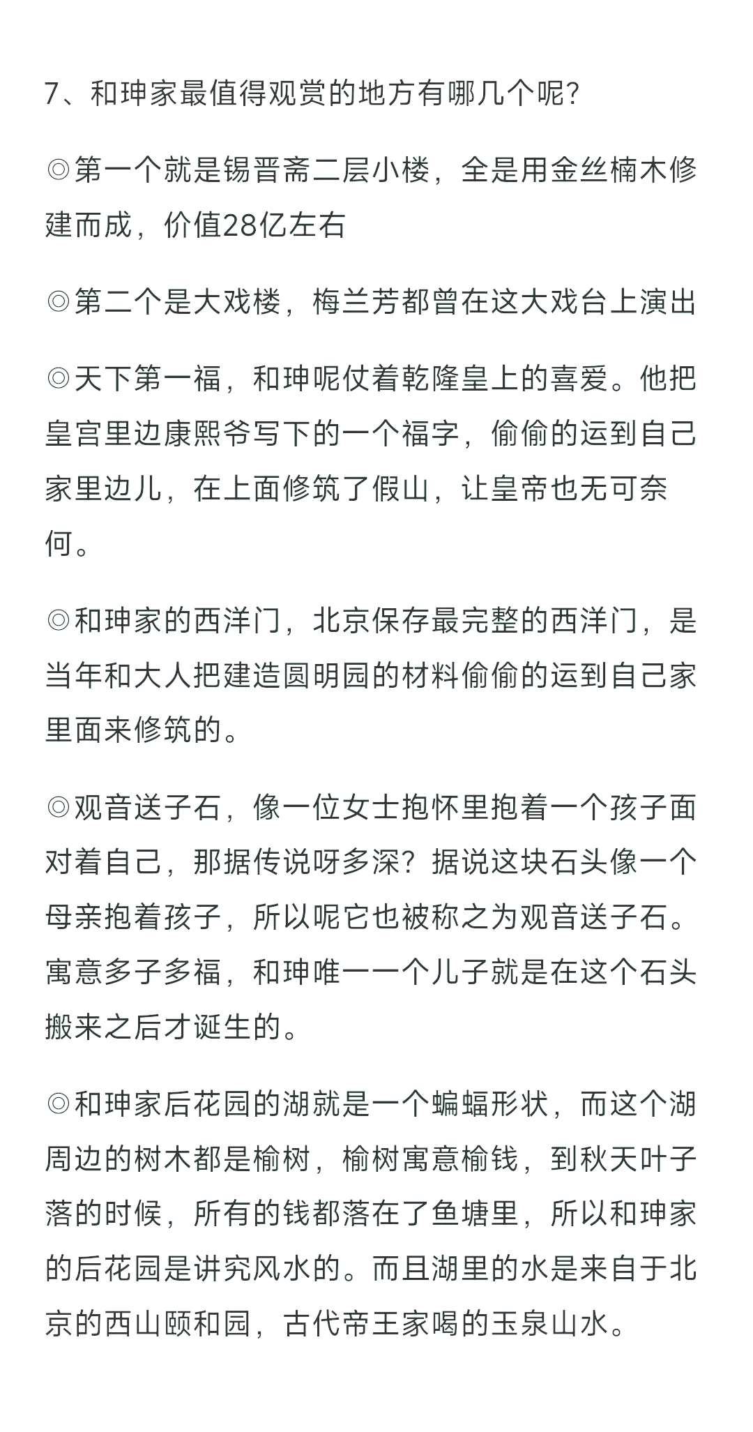 梅兰芳戏曲表演手势展亮相恭王府博物馆