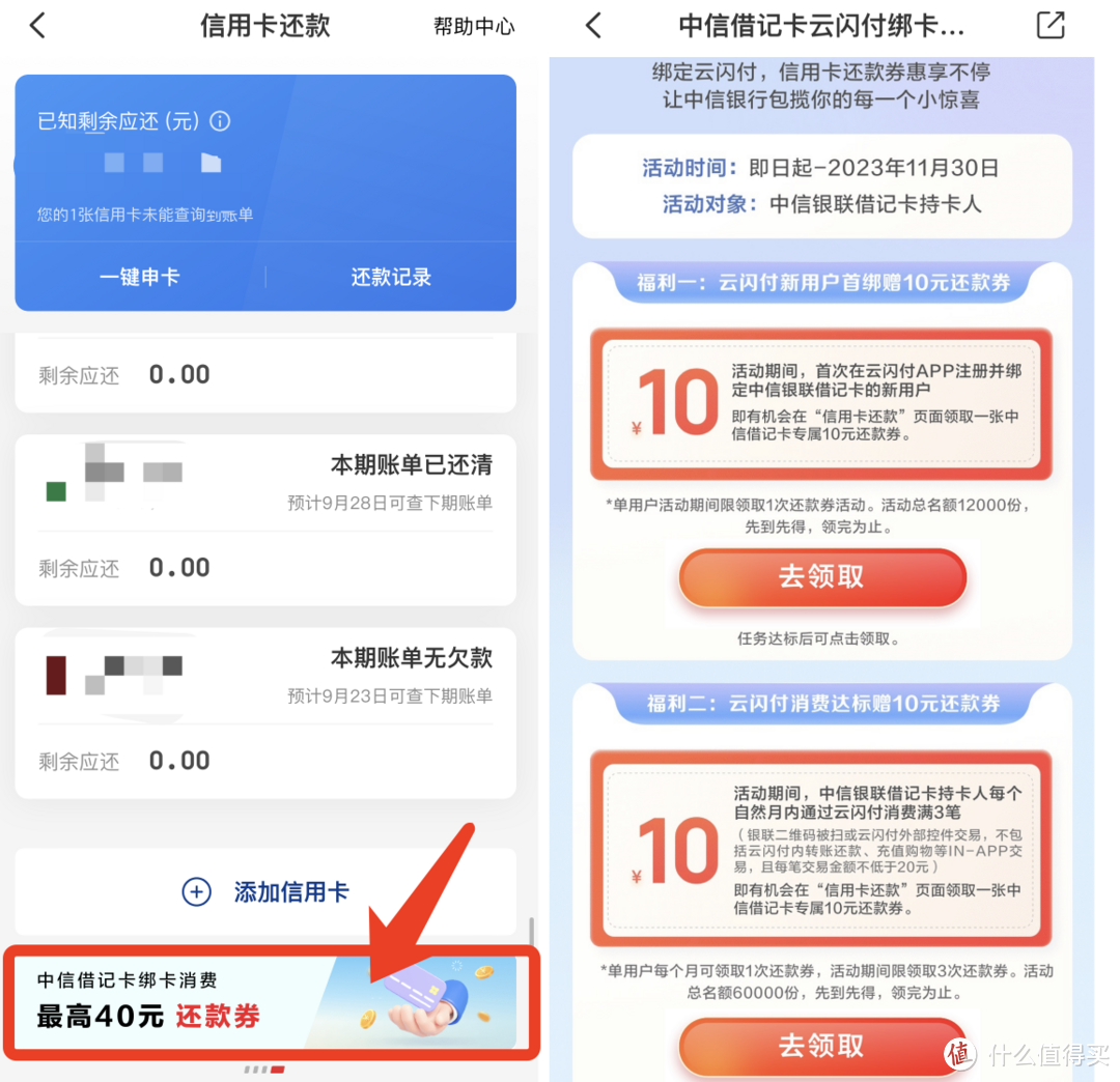 建行生活APP接入银联云闪付网络支付平台 双方打造“锦绣建行”惠民促消费活动