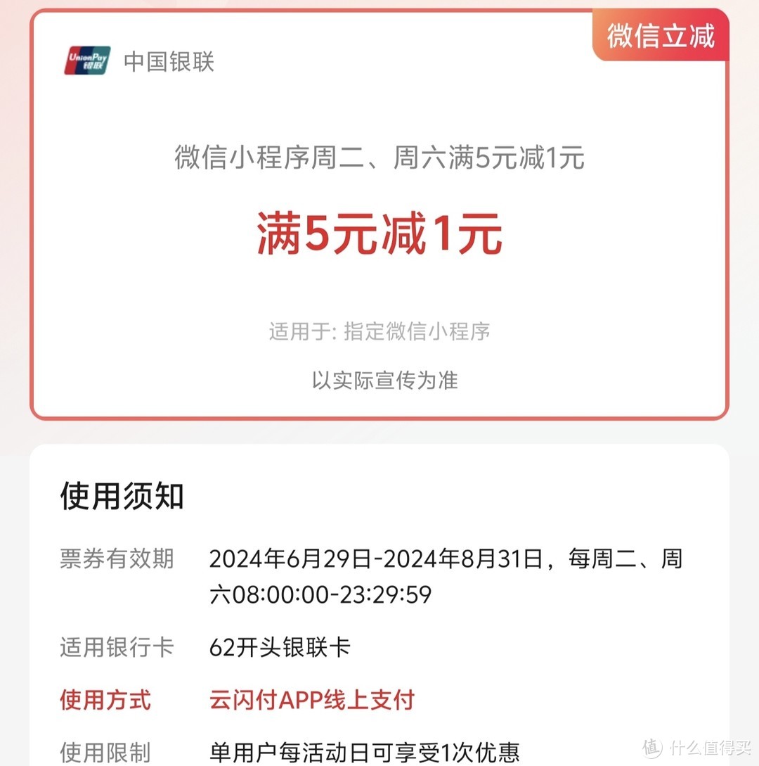 建行生活APP接入银联云闪付网络支付平台 双方打造“锦绣建行”惠民促消费活动