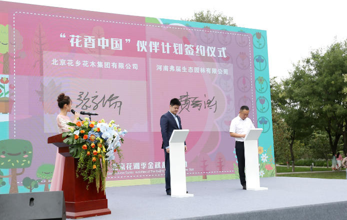 新华社权威快报|2024北京文化论坛开幕