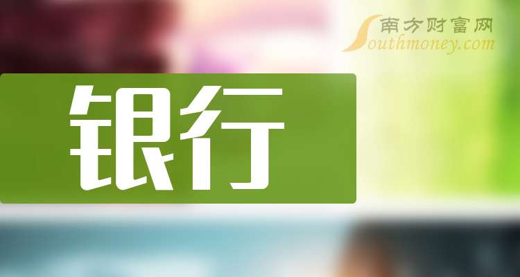 江苏银行第四届919财富节开幕 该行财富管理业务为何能领跑城商行?