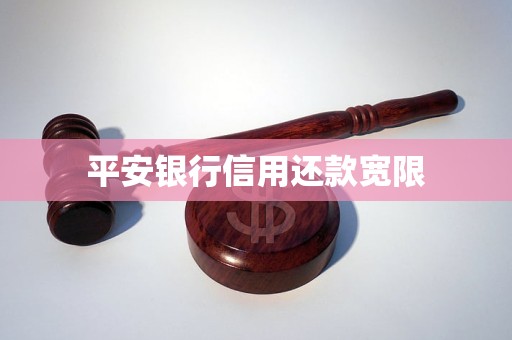 平安银行信用卡与新华网联合推出《美好信用生活指南》