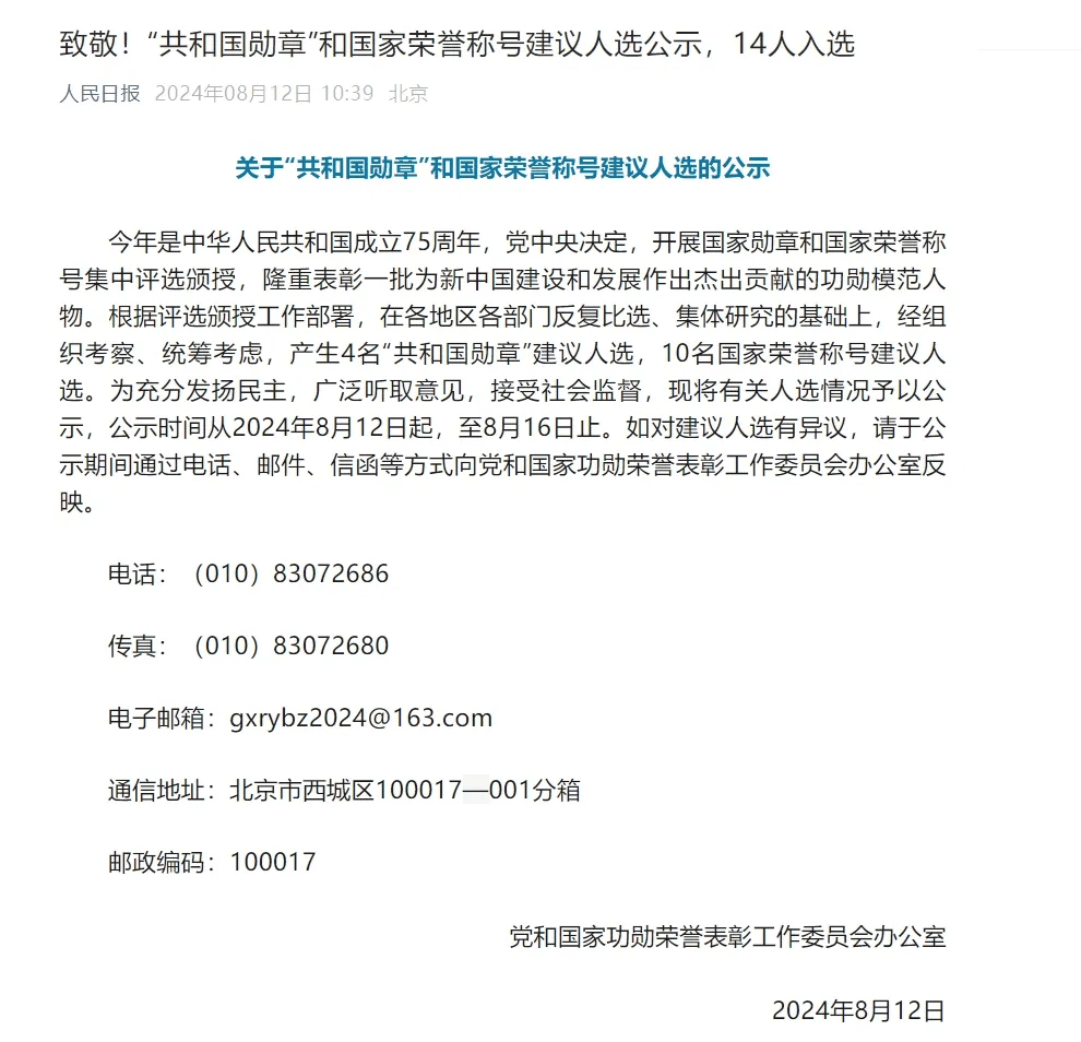 国家勋章和国家荣誉称号获得者|赵忠贤:让中国高温超导研究跻身国际前列