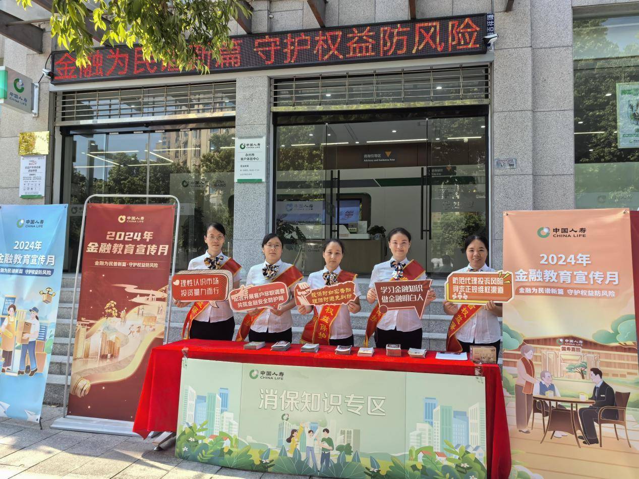 金融价值观|中国人寿乔梁:站稳人民立场强化监督 护航金融消费者美好生活