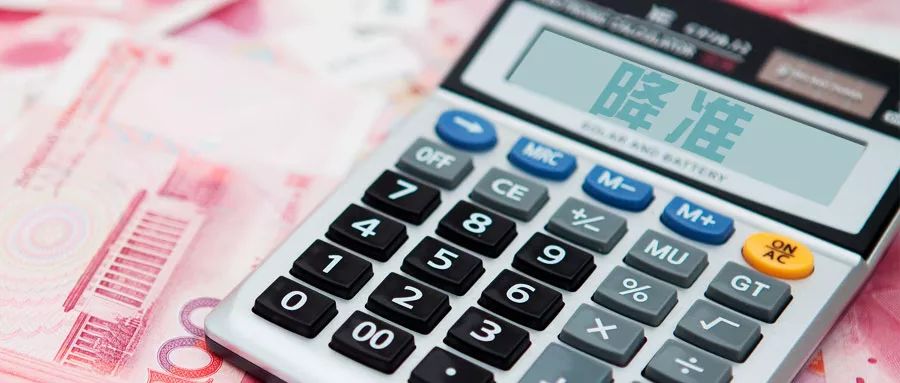 MLF利率如期下行 保持流动性合理充裕