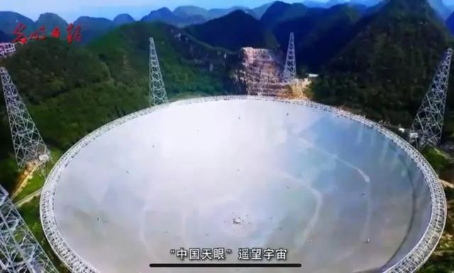 奋进强国路 阔步新征程丨“中国天眼”为世界天文提供中国智慧