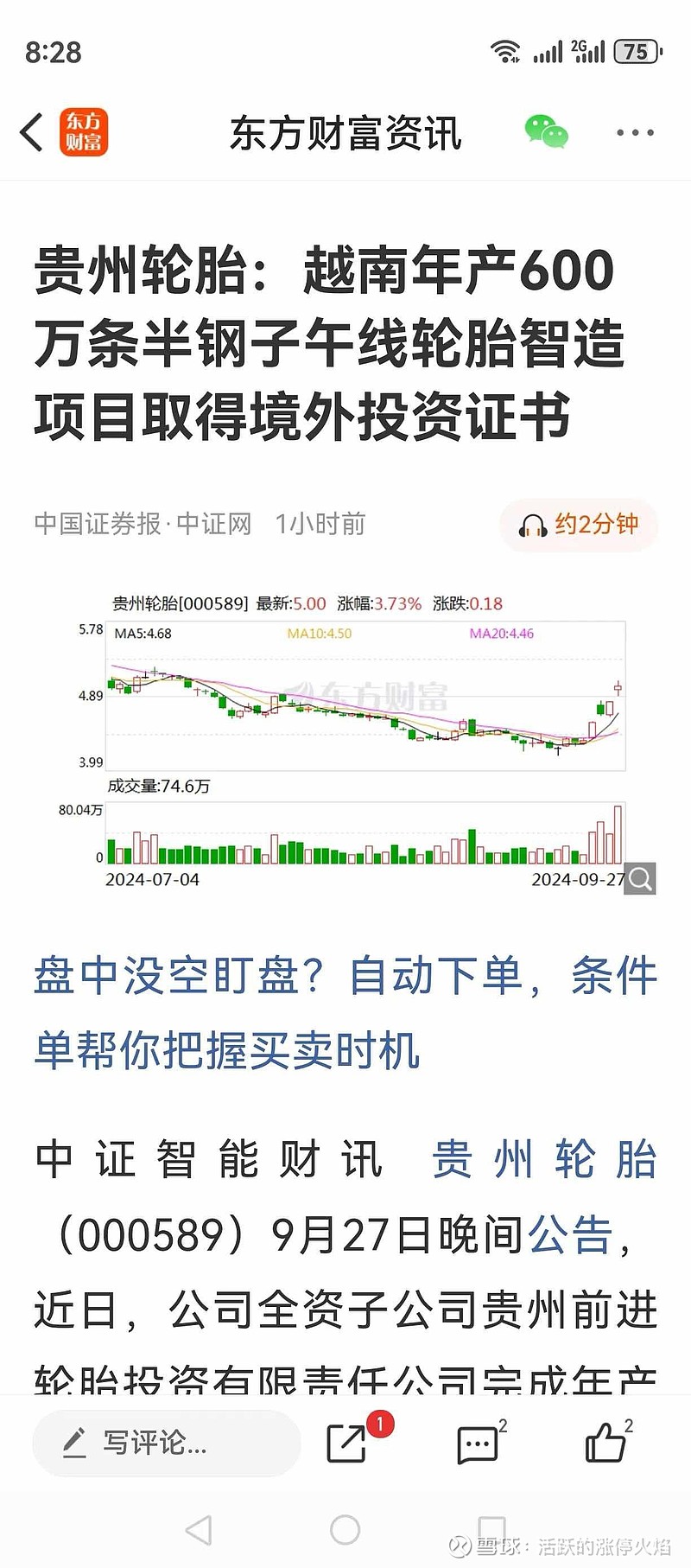 2024年10月10日今日合成橡胶最新价格表