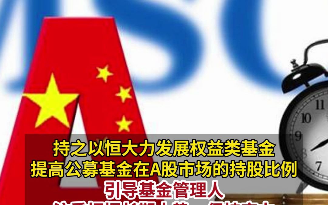 证监会：持之以恒抓好可持续发展信披工作