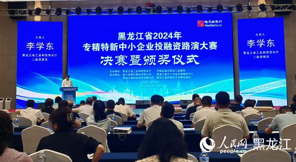 完善专精特新中小企业融资服务体系