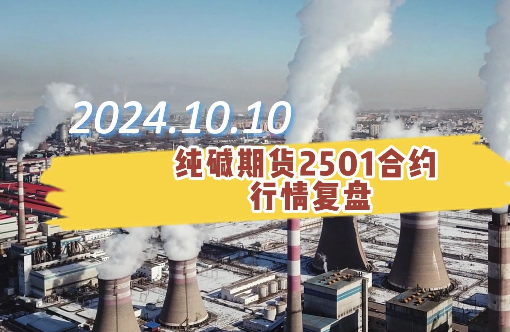 （2024年10月24日）今日合成橡胶期货最新价格行情查询