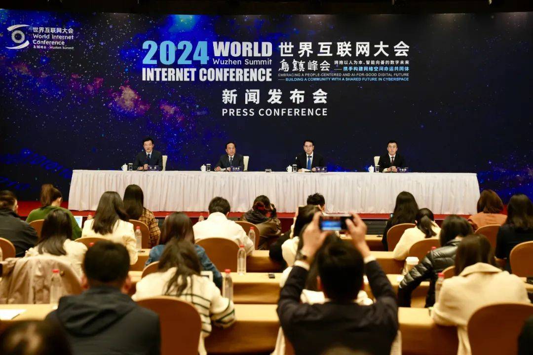 20个项目获2024年世界互联网大会领先科技奖