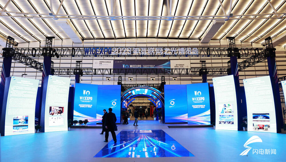 新华全媒+｜2024年世界互联网大会乌镇峰会开幕