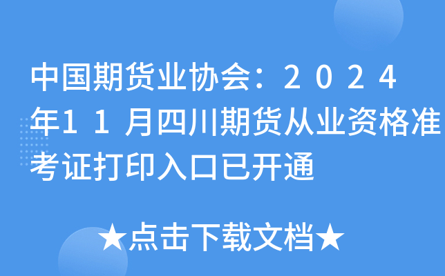 （2024年11月25日）今日合成橡胶期货最新价格行情查询