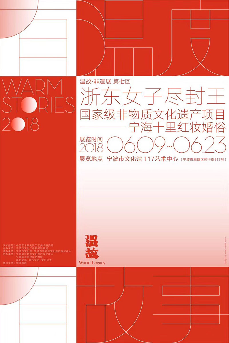 “中国韵味”巴黎文化展展现中国非遗文化魅力