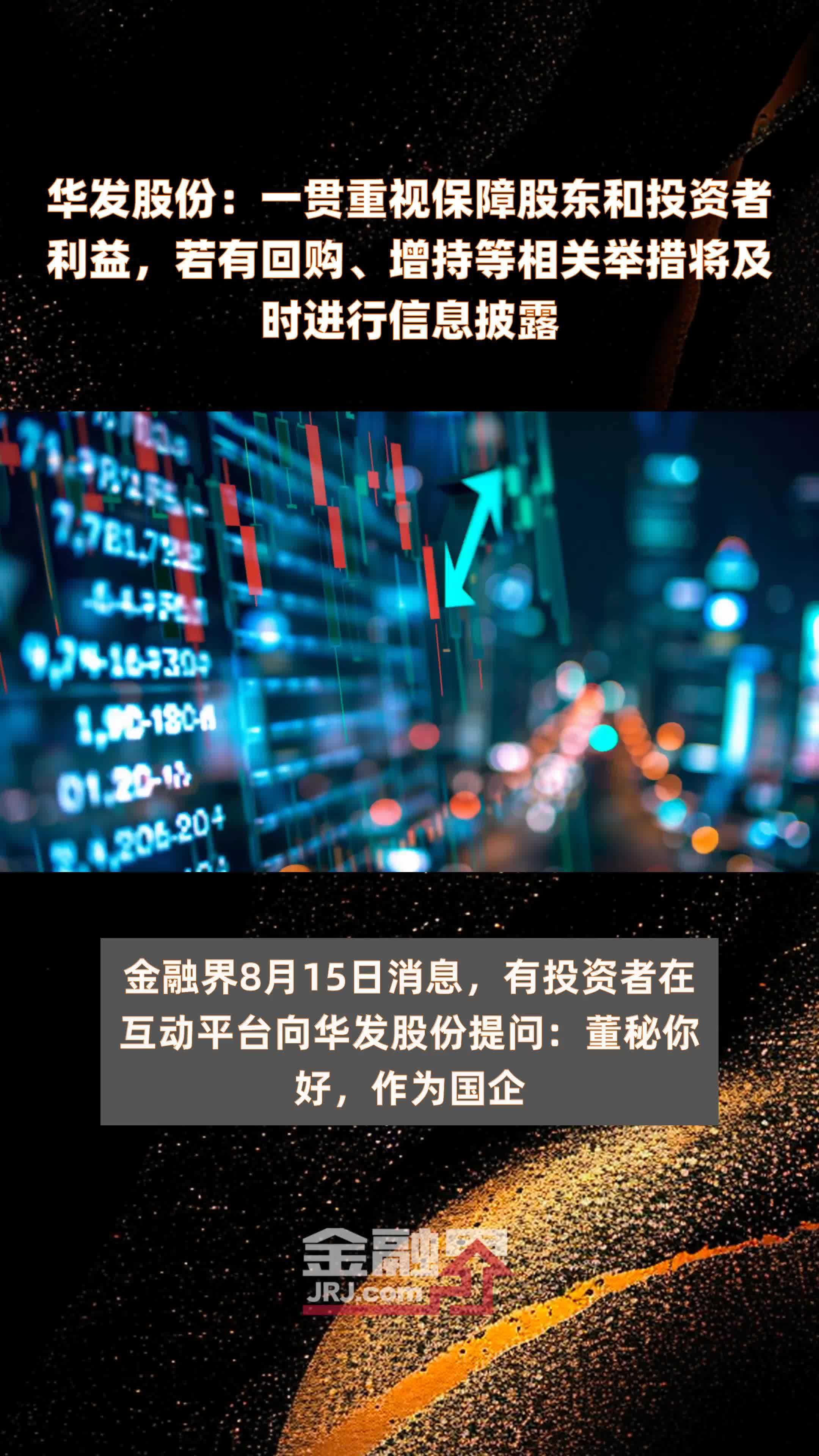 超20家银行获股东增持 行业或迎估值重构