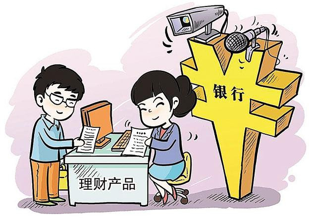 银行掀新一轮“降费潮” 多款理财产品低至“0费率”