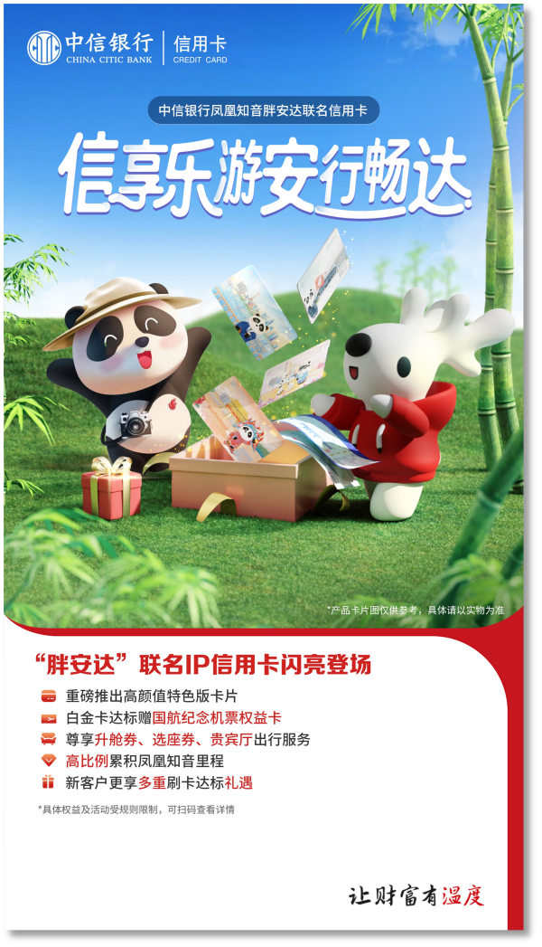 国航“凤凰知音”常旅客计划三十周年活动在京举行