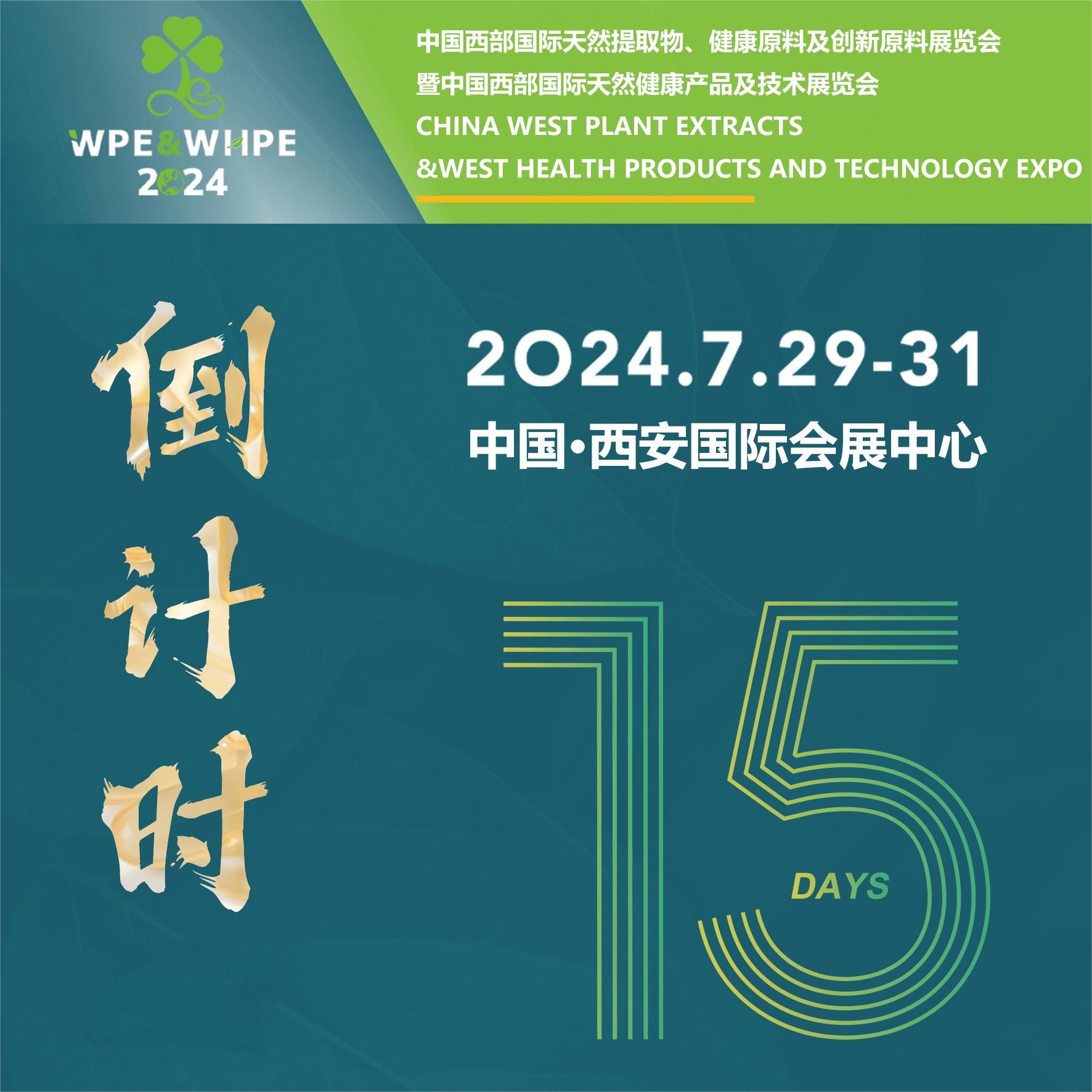 汇聚行业智慧，共谋未来发展——2024上海零部件展即将举办
