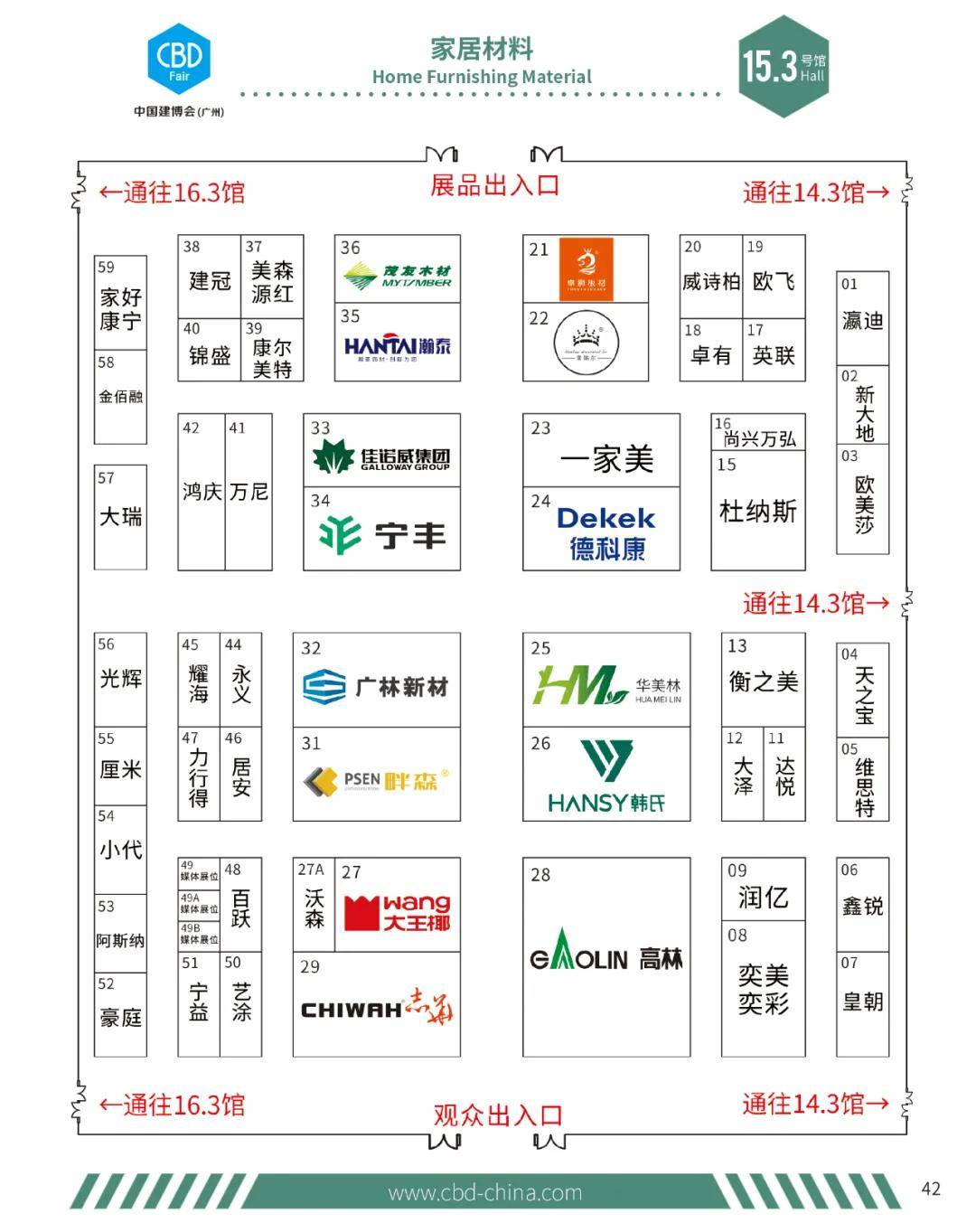 2024上海零部件展|周劭阑：展会促进资源共享，为与会者提供行业发展动态