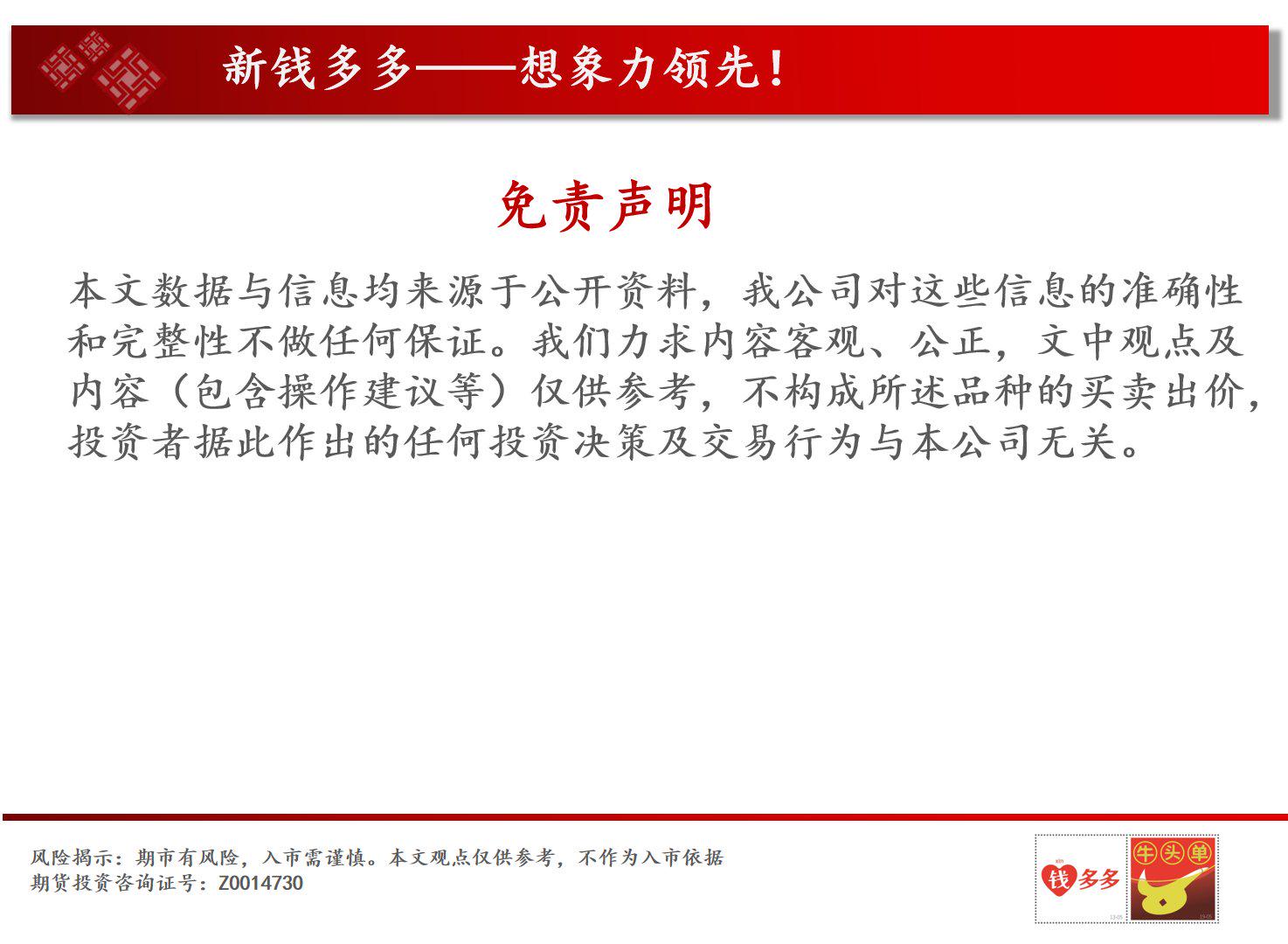 天然橡胶与合成橡胶：云南产区将进入停割 对胶价产生支撑
