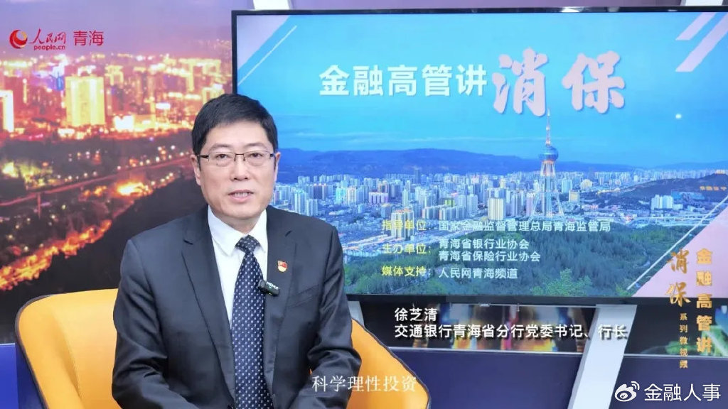 券业高层人事变动频繁 人才迭代提速