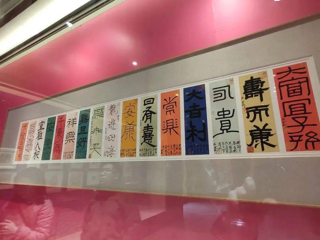 全球吉庆生肖设计大赛邀请展在京开幕