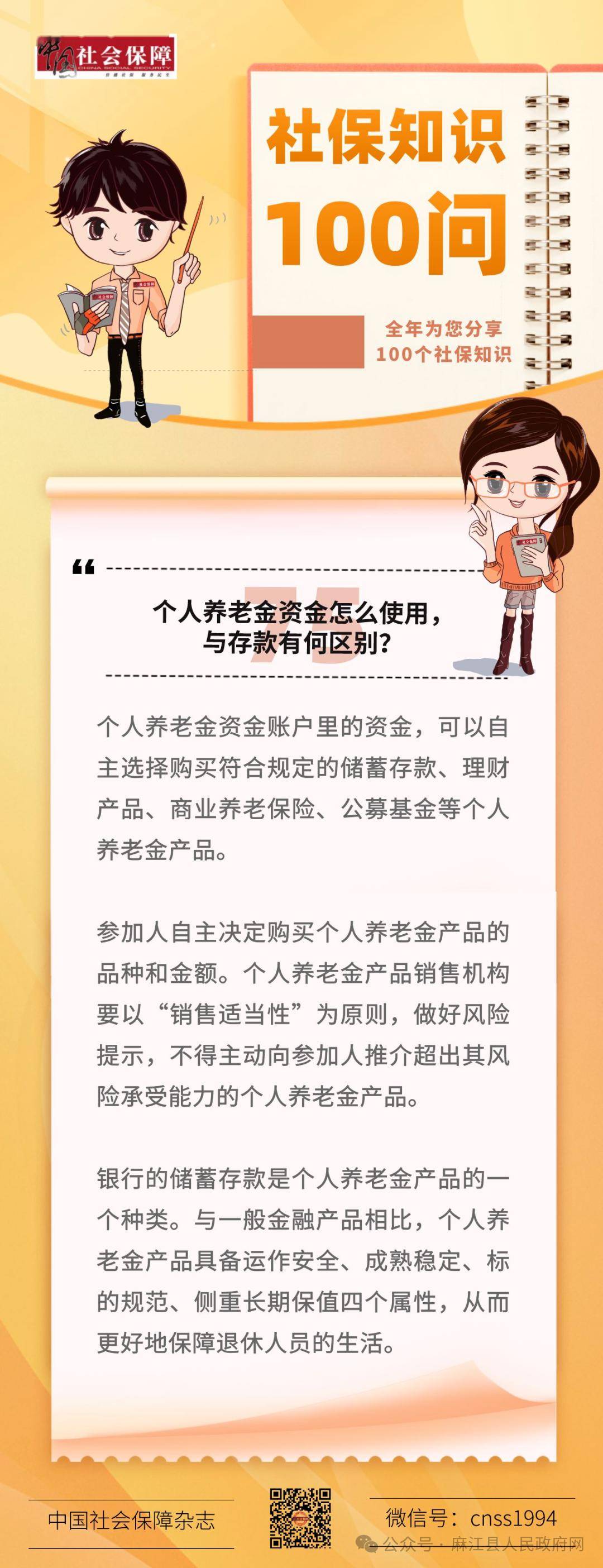 个人养老金即将全面铺开：丰富产品货架还需“分好层”