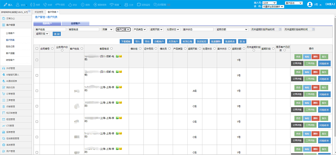 国泰产险“智能外呼营销模型”：提升坐席服务质效 助力外呼智慧运营