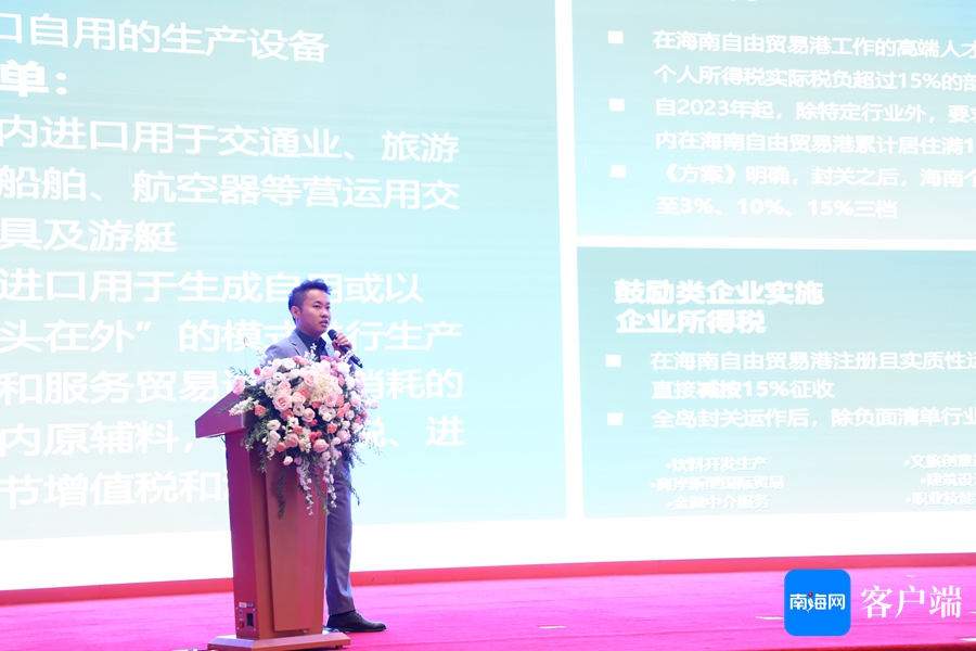 海南自由贸易港（香港）推介会在港举行