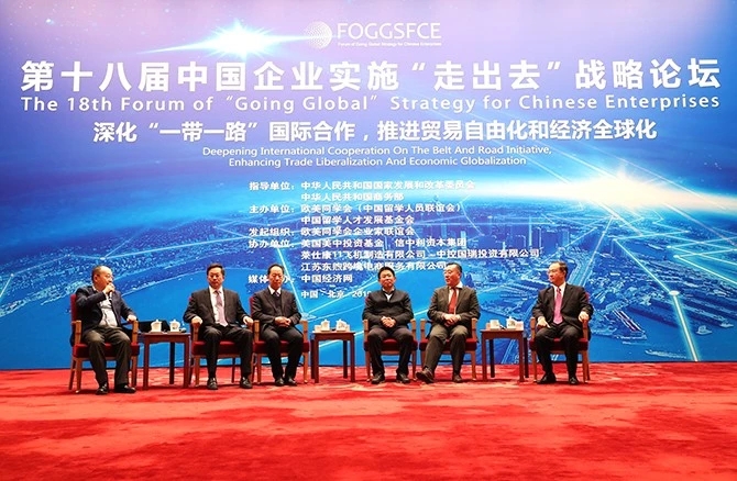 第十九届中国中小企业家年会在京举办