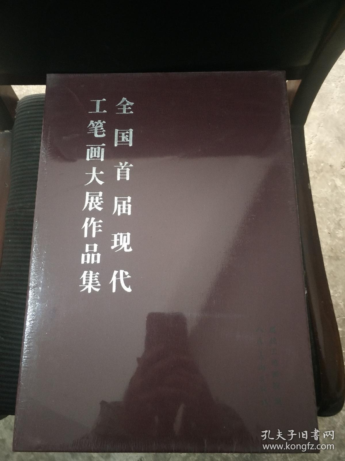 第四届现代工笔画大展在青岛开幕