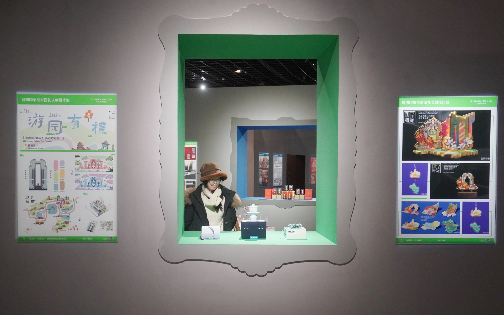 2024圆明印象·皇家“游”礼文创设计展开