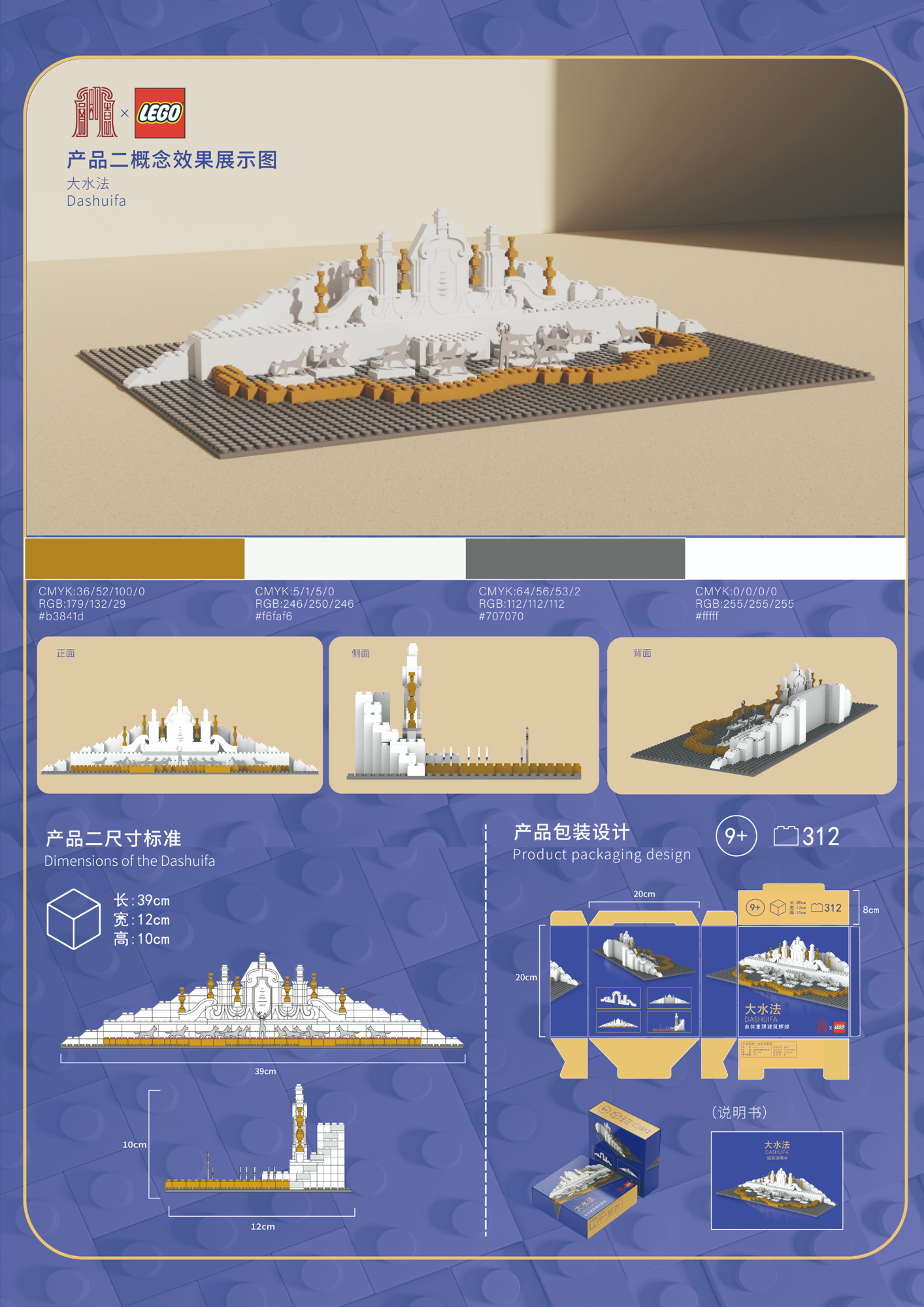 2024圆明印象·皇家“游”礼文创设计展开