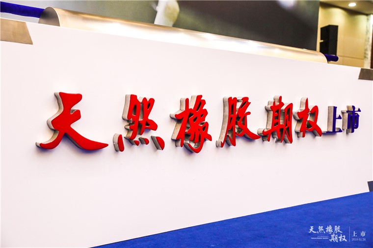 12月16日收盘合成橡胶期货资金流入4098.73万元