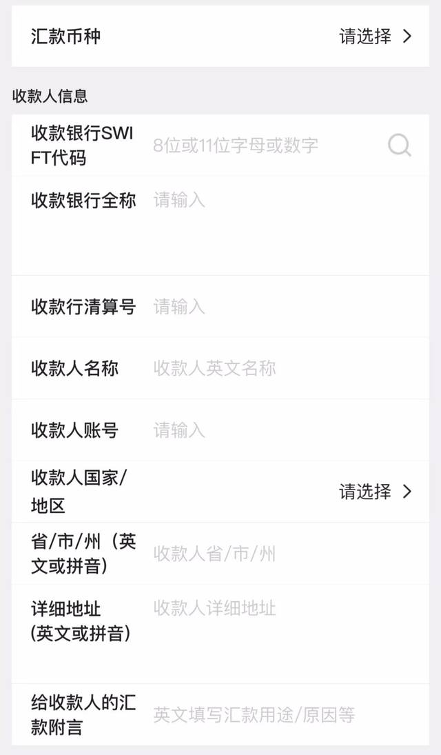 银联国际携手Wise全面升级跨境汇款服务