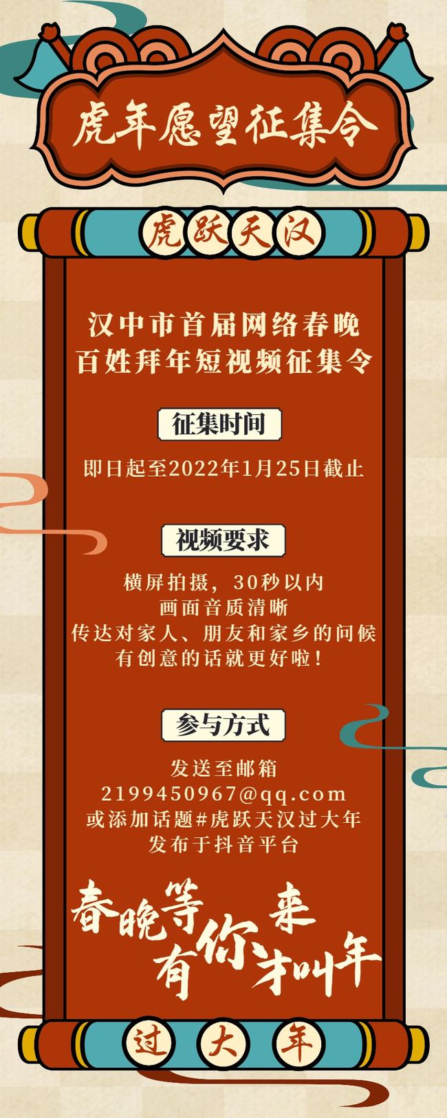 2025全球中国留学生网络春晚征集令发布