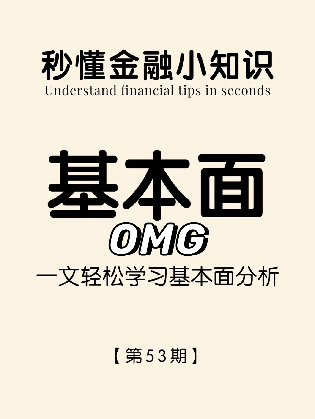 落实两项货币政策工具 支持资本市场稳定发展