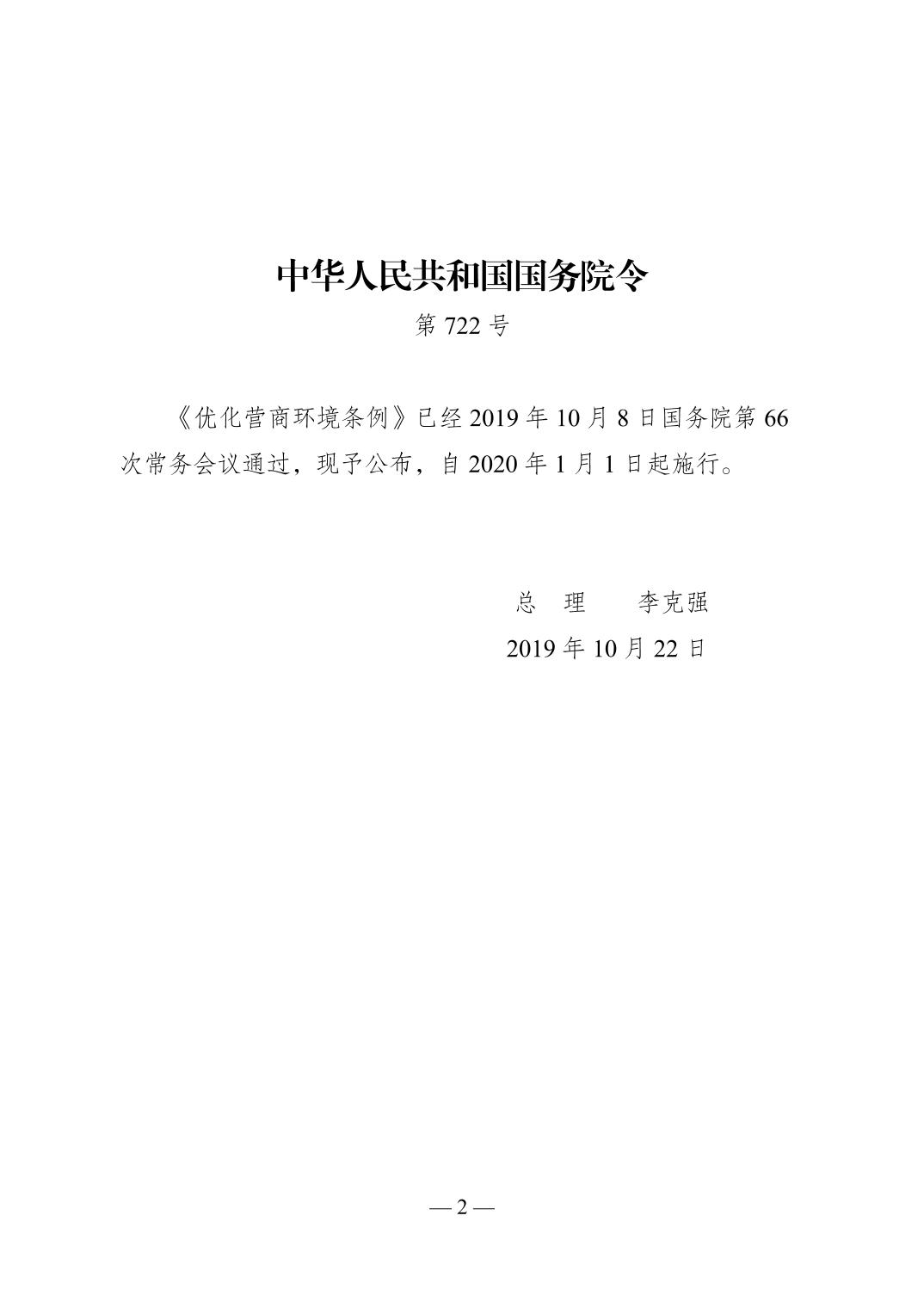 试点政策再优化 跨国公司跨境资金管理更便利
